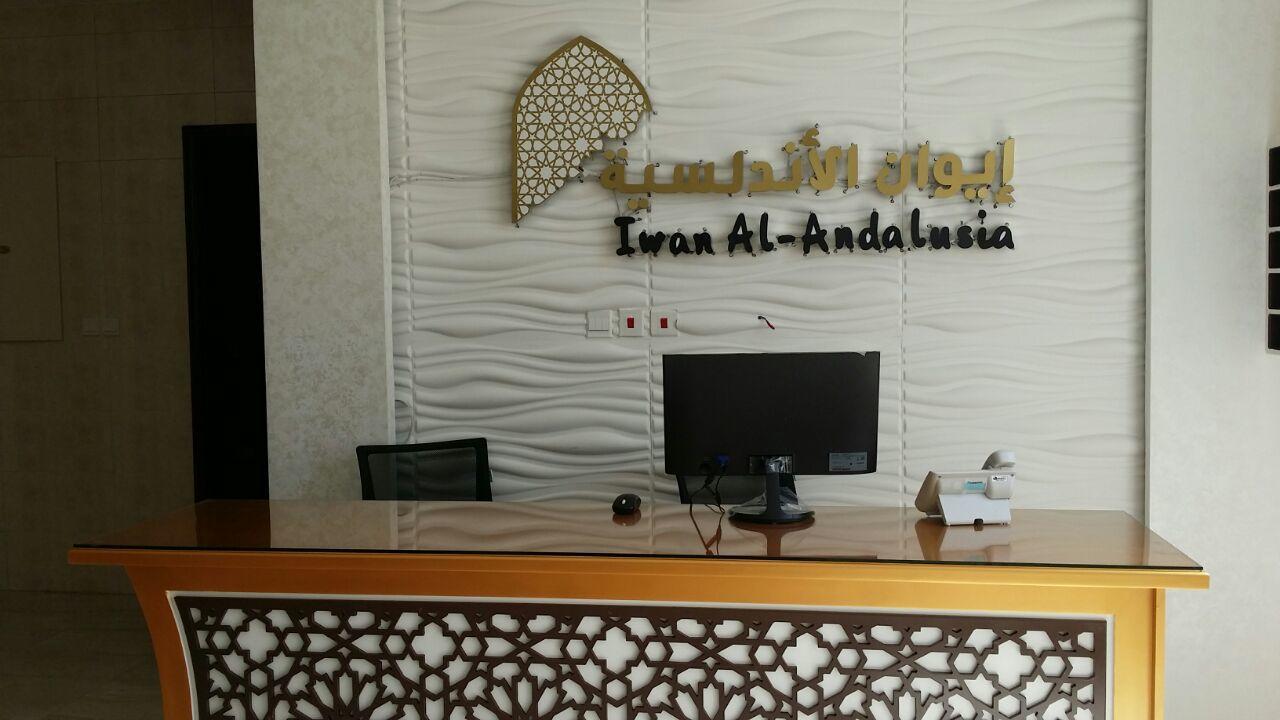 Iwan Alandalusia Al Ajaweed Aparthotel Yidda Exterior foto